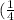 ( \frac{1}{4} ) {}^{x^{2} + 3x} \leqslant 16